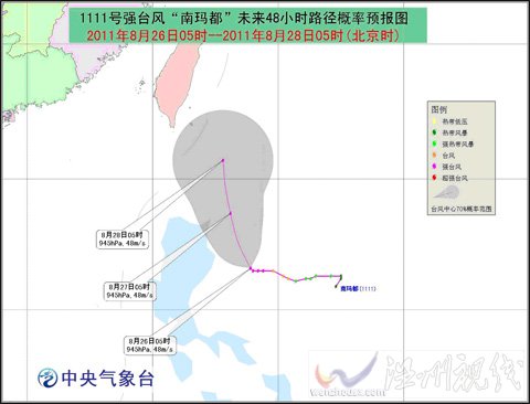 “南玛都”加强为强台风 将向北偏西方向移动