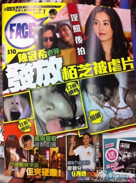 《face》杂志曝光了“陈冠希老死(粤语：老友)发放的张柏芝被虐片”