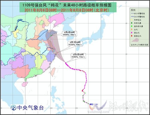 “梅花”继续靠近 华东三省市风雨起