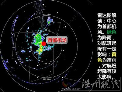 北京26日降雨实时交通信息（滚动）