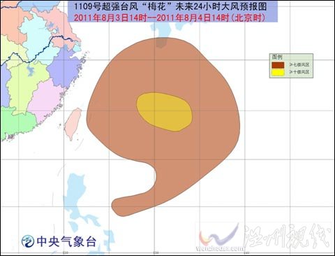 “梅花”西偏北方向移动 强度继续缓慢加强 