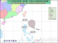 11号台风南玛都路径 向北偏西方向移动