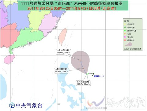 “南玛都”将向北偏西方向移动