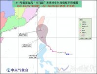 超强台风南玛都今日登陆吕宋岛