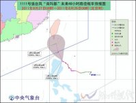 台风“南玛都”将于明日8时10分登陆菲律宾吕宋岛