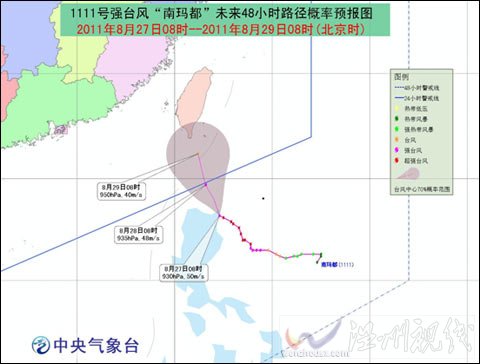 “南玛都”27日8时10分登陆菲律宾吕宋岛