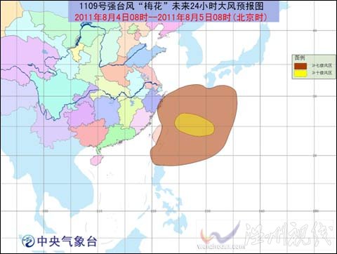 “梅花”向西偏北移动 缓慢增强