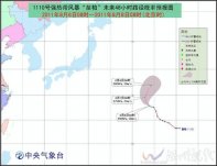 苗柏台风路径 继续往西北方向移动