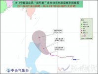 台风“南玛都”升级为超强台风 继续朝北偏西移动