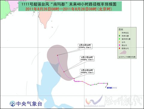 “南玛都”加强为超强台风 向北偏西移动