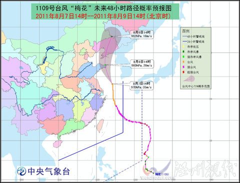 “梅花”继续向山东半岛东部沿海靠近