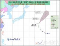 台风苗柏继续向东北方向移动