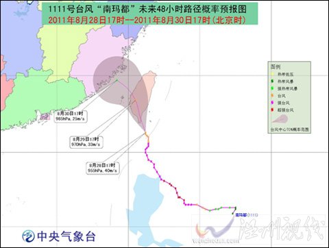 “南玛都”今夜到明天上午登陆台湾