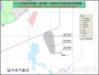 “南玛都”将向北偏西移动 未来两天对我国无影响