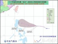 台风纳沙最新消息 今晨加强为强热带风暴 向西偏北