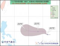 第17号热带风暴 台风纳沙生成