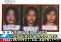 警方公布洛阳市性奴案女子照片 其中一位最小女子年