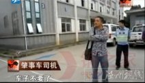 我舅舅是司令 湖州再现嚣张男冲卡称我舅舅是南京军