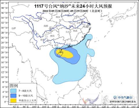 “纳沙”29日下午到夜间在粤琼沿海登陆