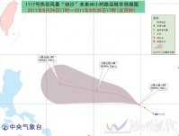 第17号台风纳沙 在菲律宾以东洋面生成