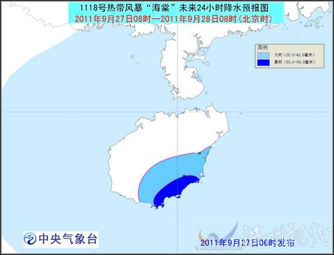 温州台风路径 海棠