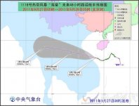 温州台风海棠路径 18号热带风暴海棠将登陆越南中部