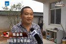 叫嚣我舅舅是司令的中年男陈金良自首 承认我舅舅是