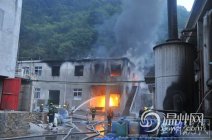 温州藤桥镇外垟村温州市嘉力化工厂车间发生爆燃火