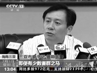 三亚宰客事件 网友晒三亚海岛渔村9000元账单去三亚