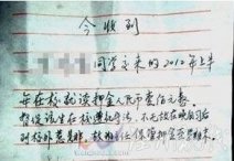 差生不听话押金 江西吉安吉水县尚贤中心小学独创“