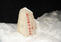 黑龙江雪崩遇难者 3月3日黑龙江大秃顶子雪崩一名滑