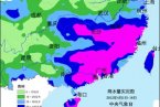 南方持续降雨 雷雨大风冰雹等强对流天气未来几天还