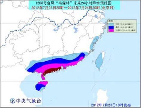 台风韦森特最新消息