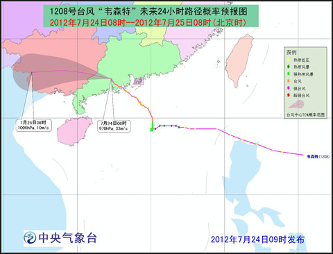 台风韦森特路径图