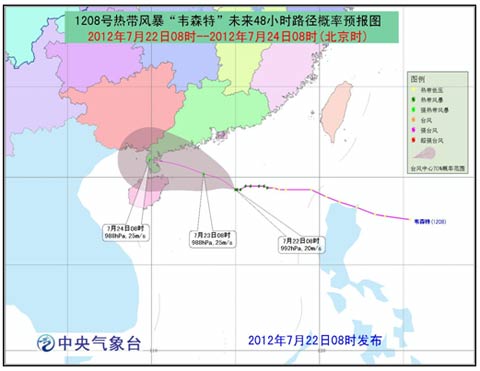 台风韦森特