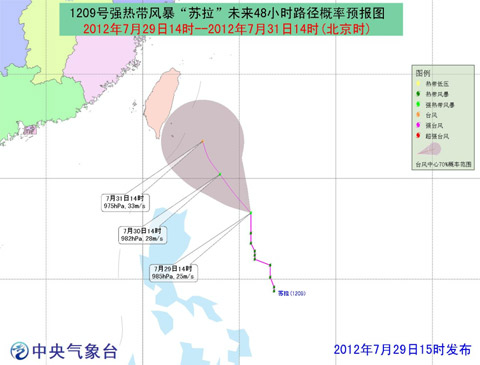 “苏拉”加强为强热带风暴 向北偏西方向移动