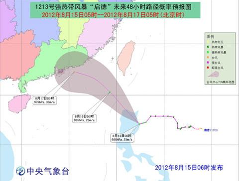 13号台风启德靠近广东 台风最新消息