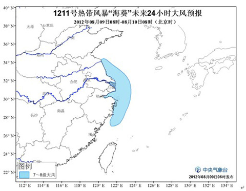 8月9日台风海葵路径