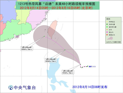 8月14日13号台风启德最新消息 第13号台风最新消息