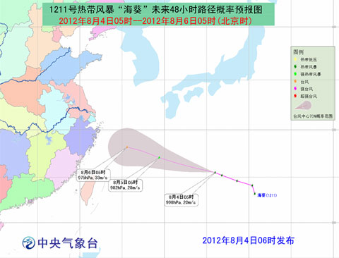 热带风暴“海葵”将向西偏北方向移动