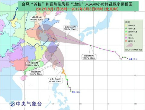 台风橙色预警：苏拉达维继续向我国沿海靠近