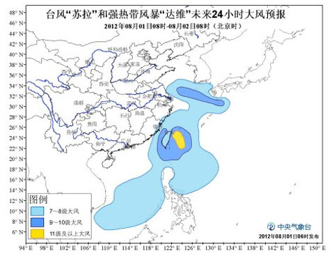 台风橙色预警：苏拉达维继续向我国沿海靠近