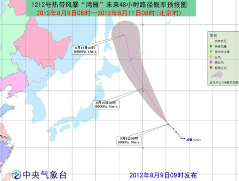 热带风暴“鸿雁”继续向西北方向移动