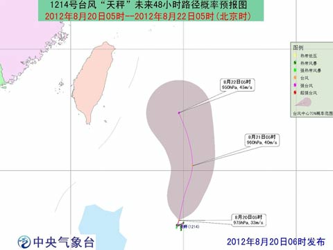 台风天秤影响福建 台风天秤最新消息