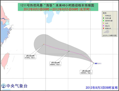 今年第11号热带风暴“海葵”生成