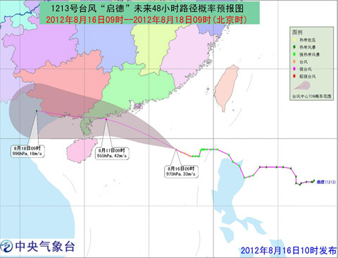 13号台风启德登陆广东珠海 台风登陆时间