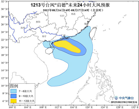 13号台风启德登陆广东珠海 台风登陆时间