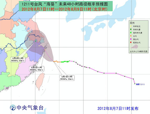 第11号台风最新消息 台风海葵登陆最新消息