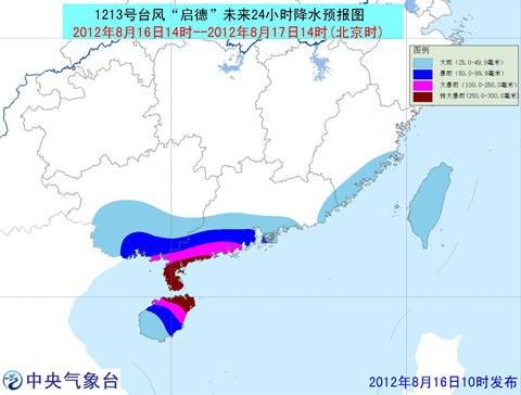 13号台风启德路径图 台风启德最新消息