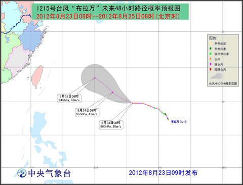 台风布拉万最新消息 15号布拉万台风23日最新消息